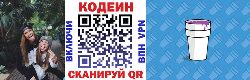 Кодеин напиток Lean (лин)  как найти закладки  Чухлома 