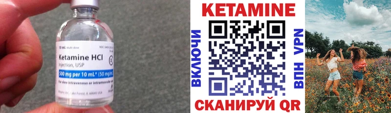 КЕТАМИН VHQ  гидра вход  Чухлома 